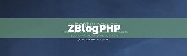 ZBlogPHP如何解决中文URL乱码？全面指南